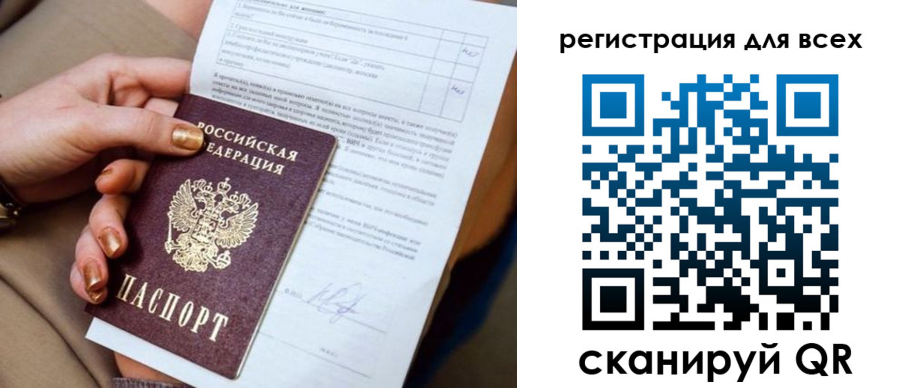 прописка в квартире в Михайловке