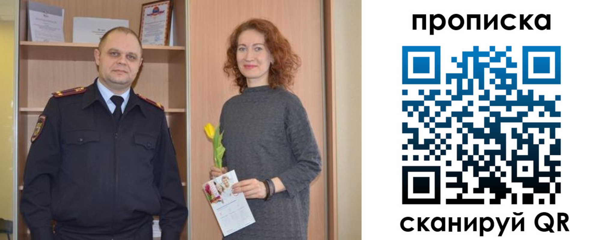 прописка регистрация в Михайловке