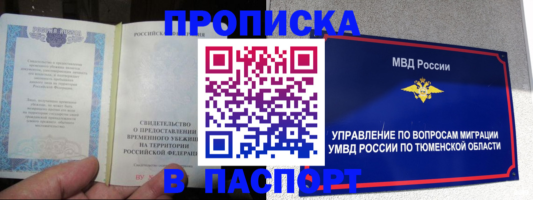 миграционный учет в Михайловке