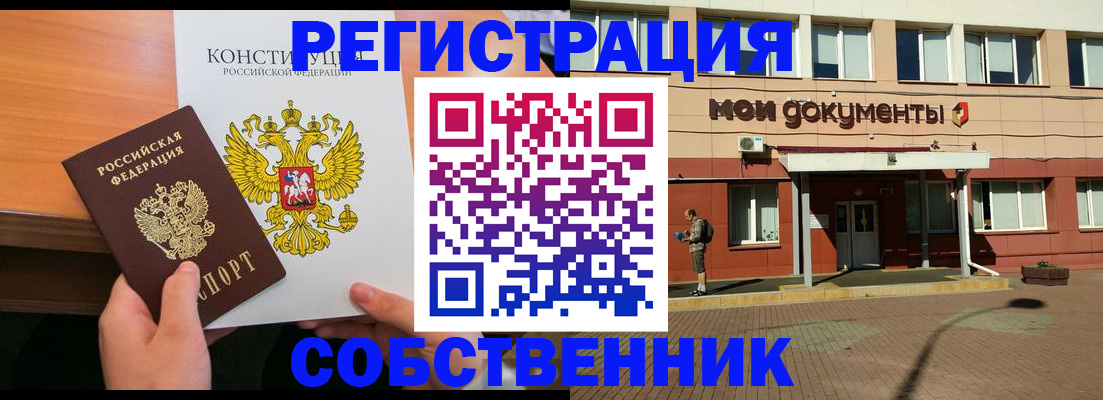 прописка паспорт в Михайловке